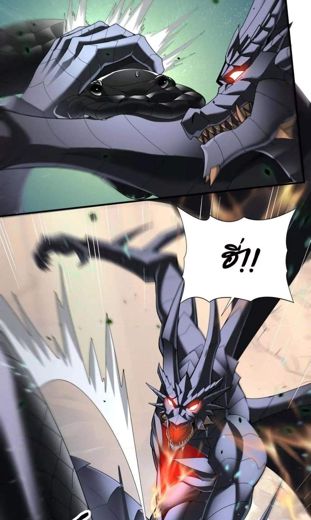 I am Drako Majstor ไหนใครว่าผู้คุมมังกร เป็นอาชีพที่อ่อนแอที่สุดไงล่ะ แปลไทย