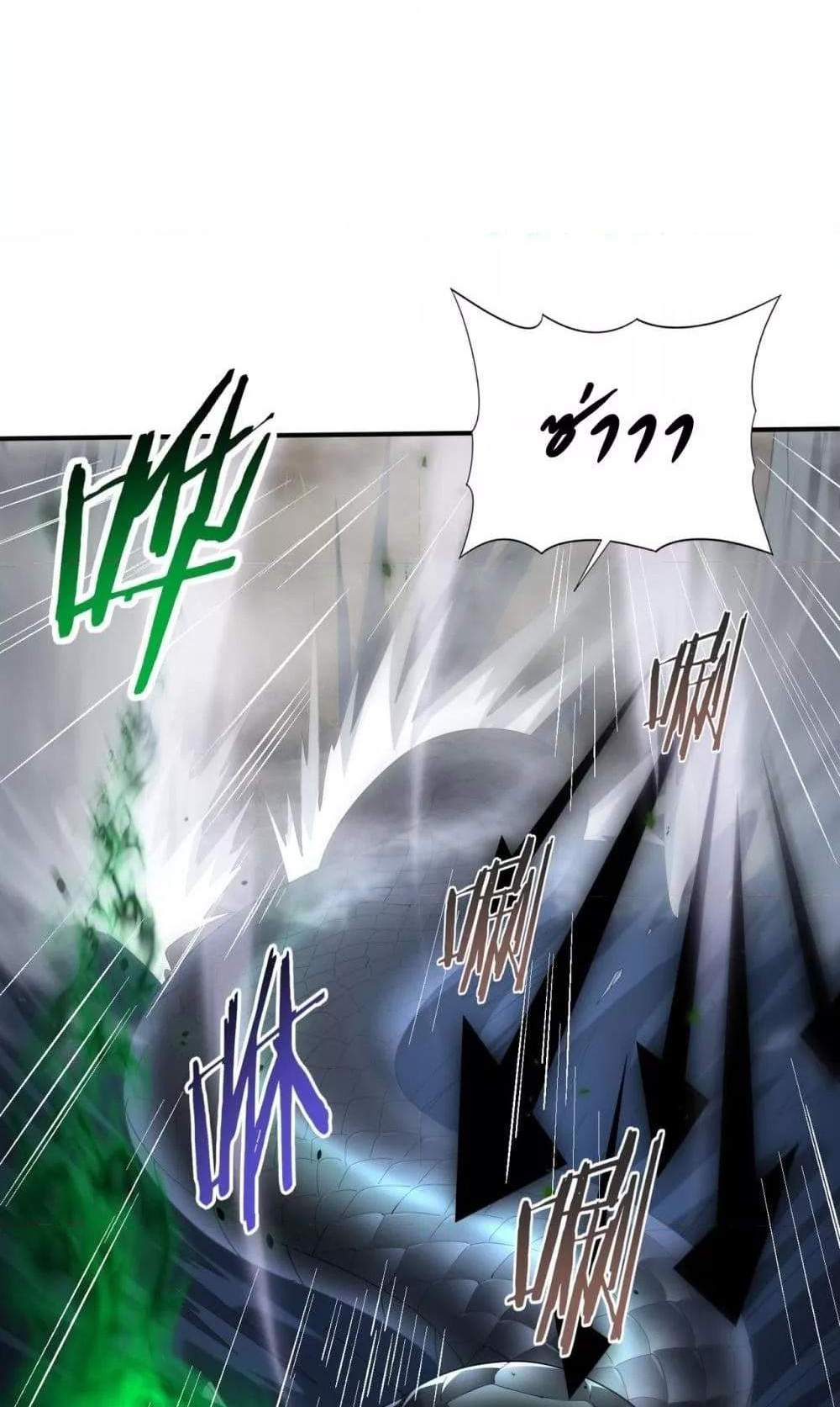 I am Drako Majstor ไหนใครว่าผู้คุมมังกร เป็นอาชีพที่อ่อนแอที่สุดไงล่ะ แปลไทย