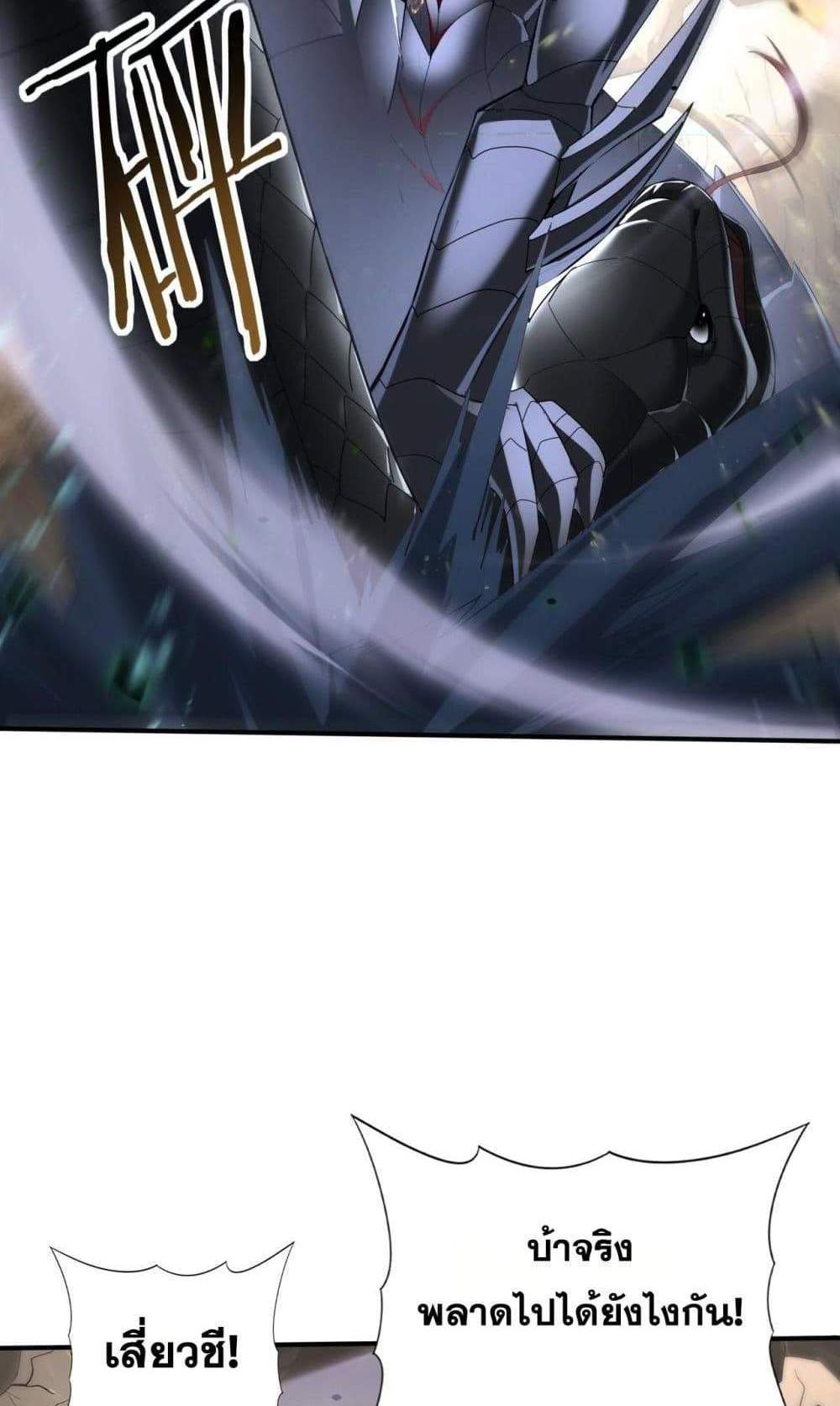 I am Drako Majstor ไหนใครว่าผู้คุมมังกร เป็นอาชีพที่อ่อนแอที่สุดไงล่ะ แปลไทย