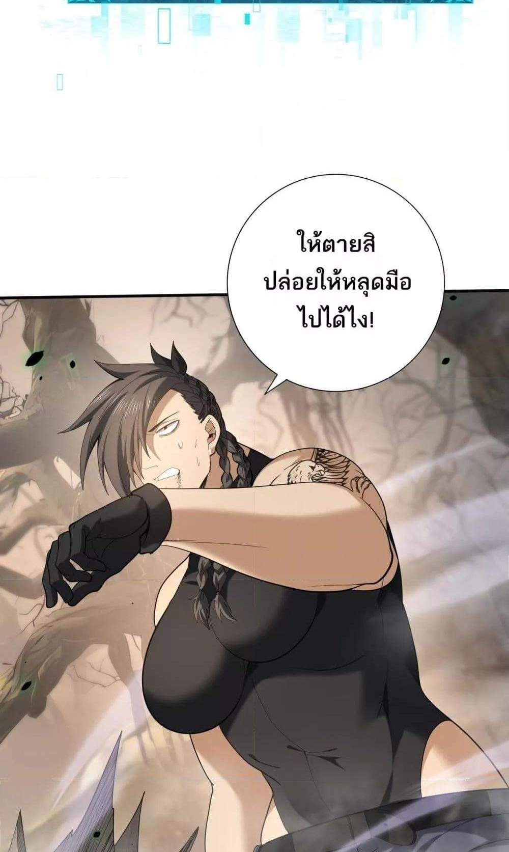I am Drako Majstor ไหนใครว่าผู้คุมมังกร เป็นอาชีพที่อ่อนแอที่สุดไงล่ะ แปลไทย