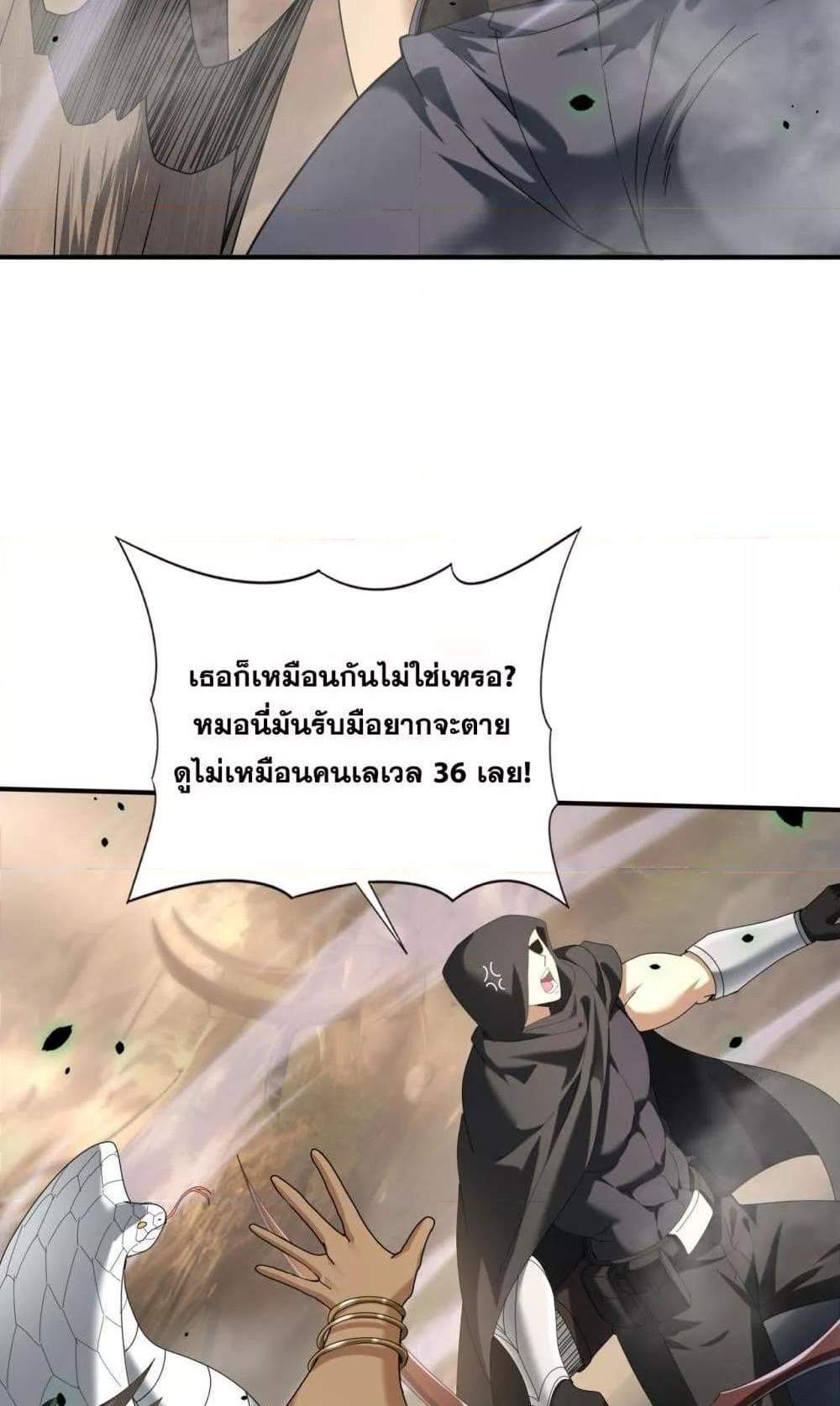 I am Drako Majstor ไหนใครว่าผู้คุมมังกร เป็นอาชีพที่อ่อนแอที่สุดไงล่ะ แปลไทย