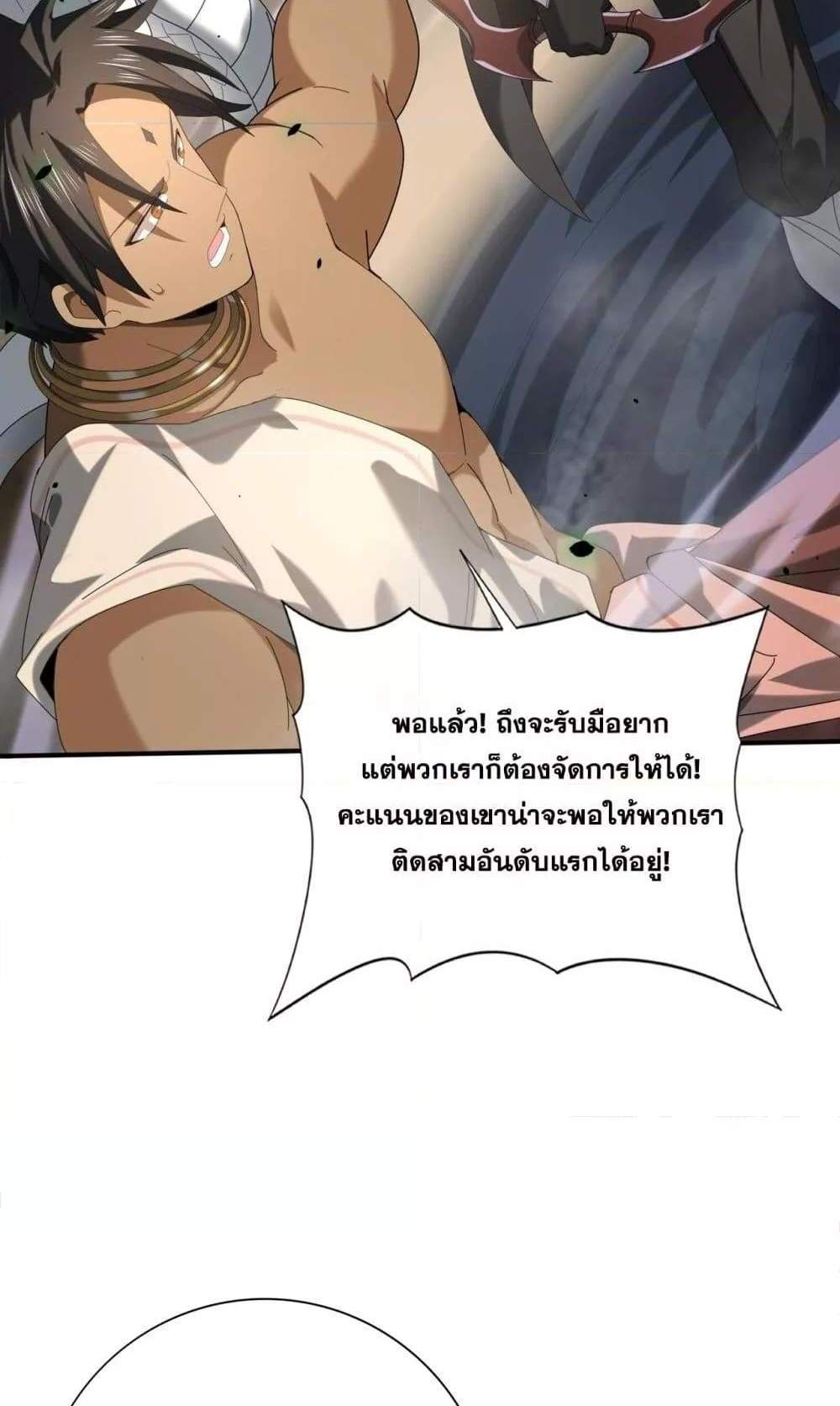 I am Drako Majstor ไหนใครว่าผู้คุมมังกร เป็นอาชีพที่อ่อนแอที่สุดไงล่ะ แปลไทย