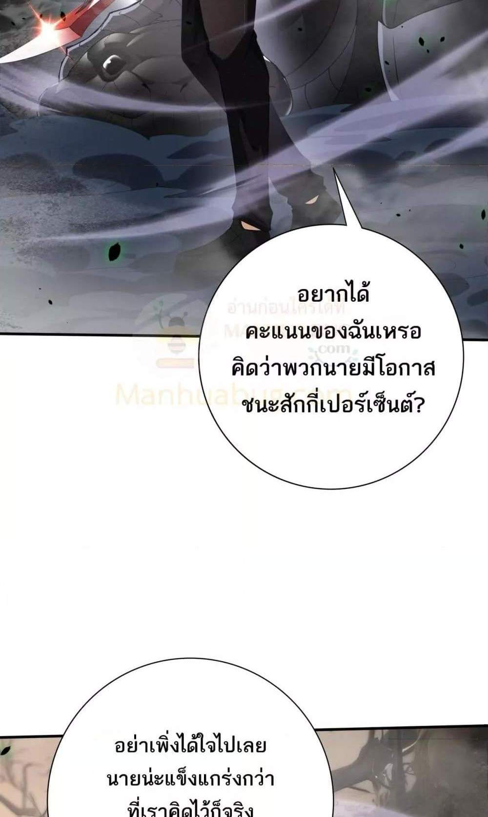 I am Drako Majstor ไหนใครว่าผู้คุมมังกร เป็นอาชีพที่อ่อนแอที่สุดไงล่ะ แปลไทย