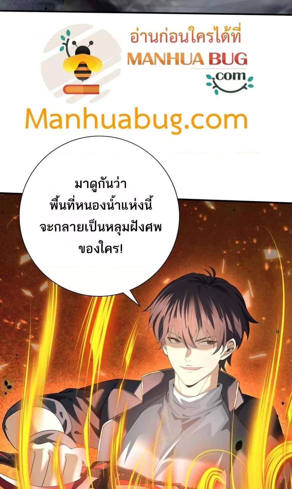 I am Drako Majstor ไหนใครว่าผู้คุมมังกร เป็นอาชีพที่อ่อนแอที่สุดไงล่ะ แปลไทย