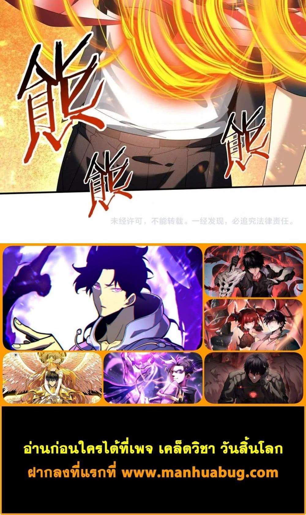 I am Drako Majstor ไหนใครว่าผู้คุมมังกร เป็นอาชีพที่อ่อนแอที่สุดไงล่ะ แปลไทย