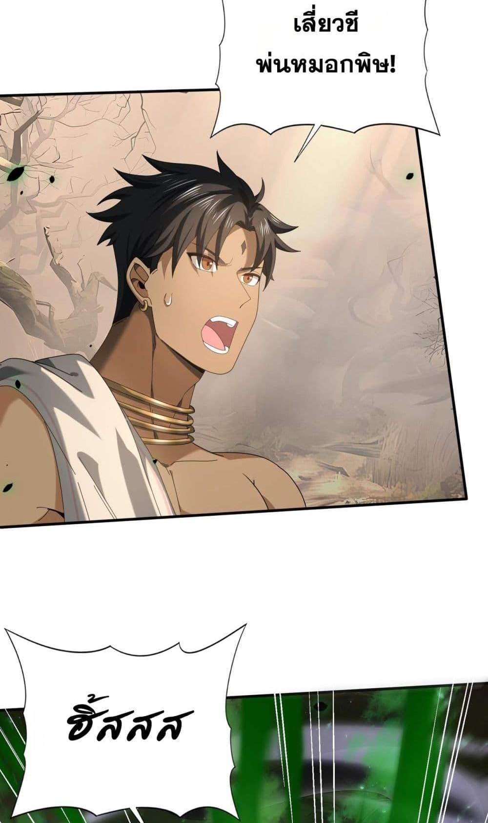 I am Drako Majstor ไหนใครว่าผู้คุมมังกร เป็นอาชีพที่อ่อนแอที่สุดไงล่ะ แปลไทย