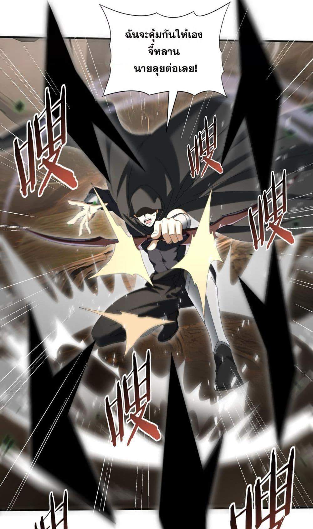 I am Drako Majstor ไหนใครว่าผู้คุมมังกร เป็นอาชีพที่อ่อนแอที่สุดไงล่ะ แปลไทย