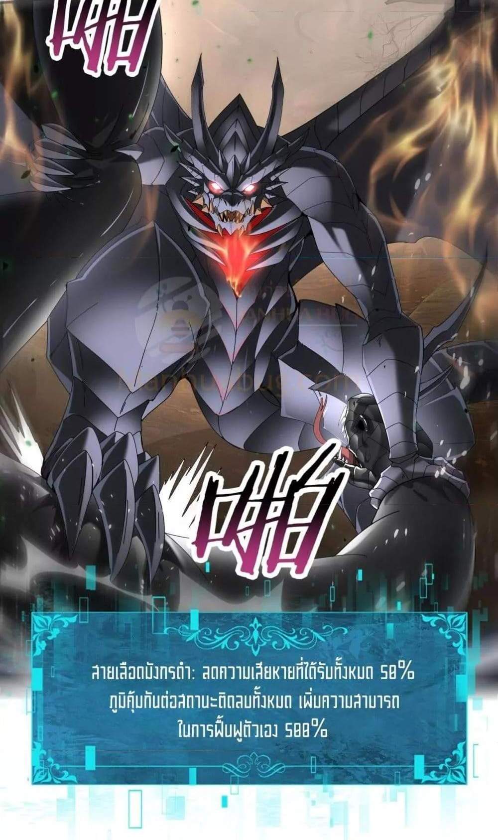 I am Drako Majstor ไหนใครว่าผู้คุมมังกร เป็นอาชีพที่อ่อนแอที่สุดไงล่ะ แปลไทย