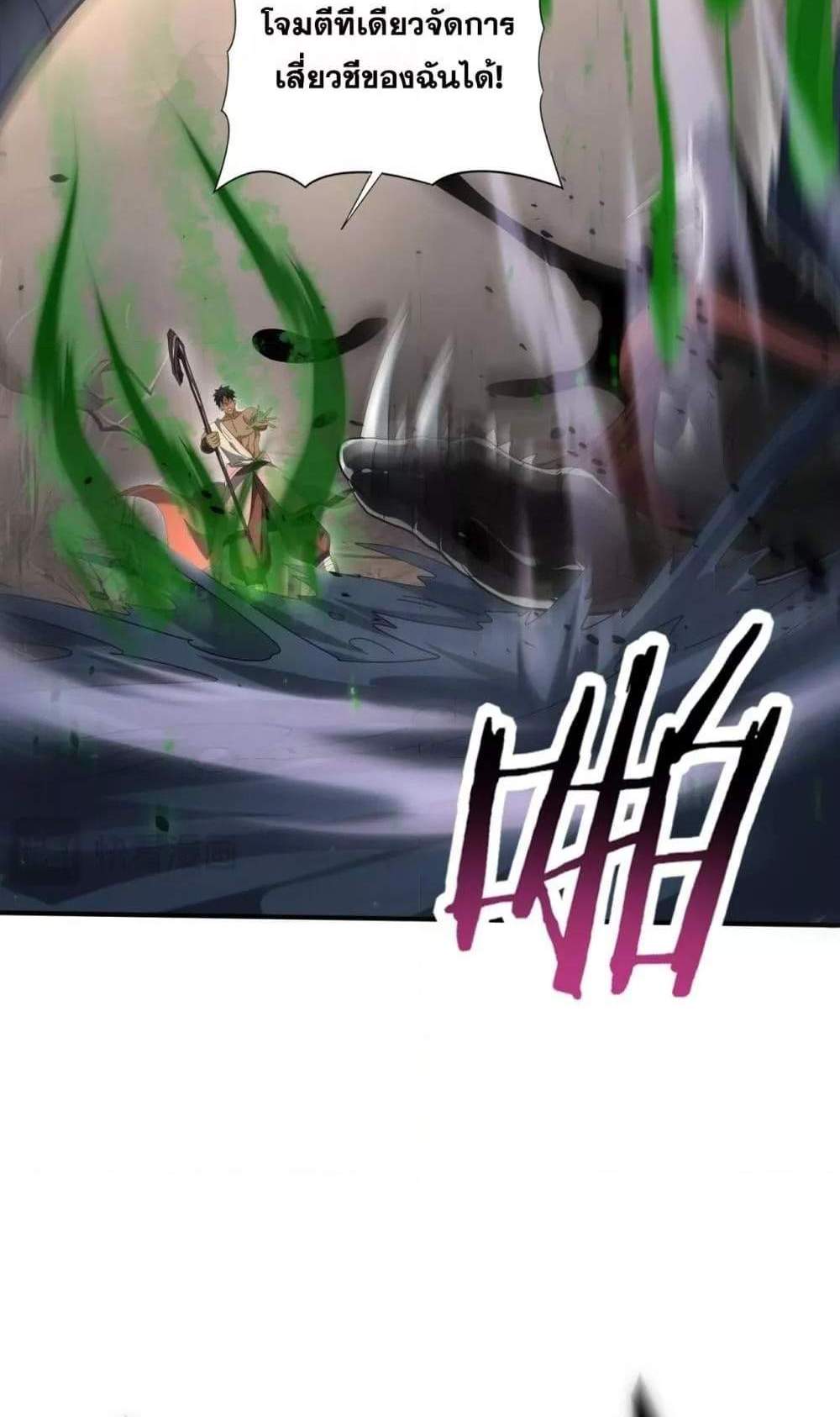 I am Drako Majstor ไหนใครว่าผู้คุมมังกร เป็นอาชีพที่อ่อนแอที่สุดไงล่ะ แปลไทย