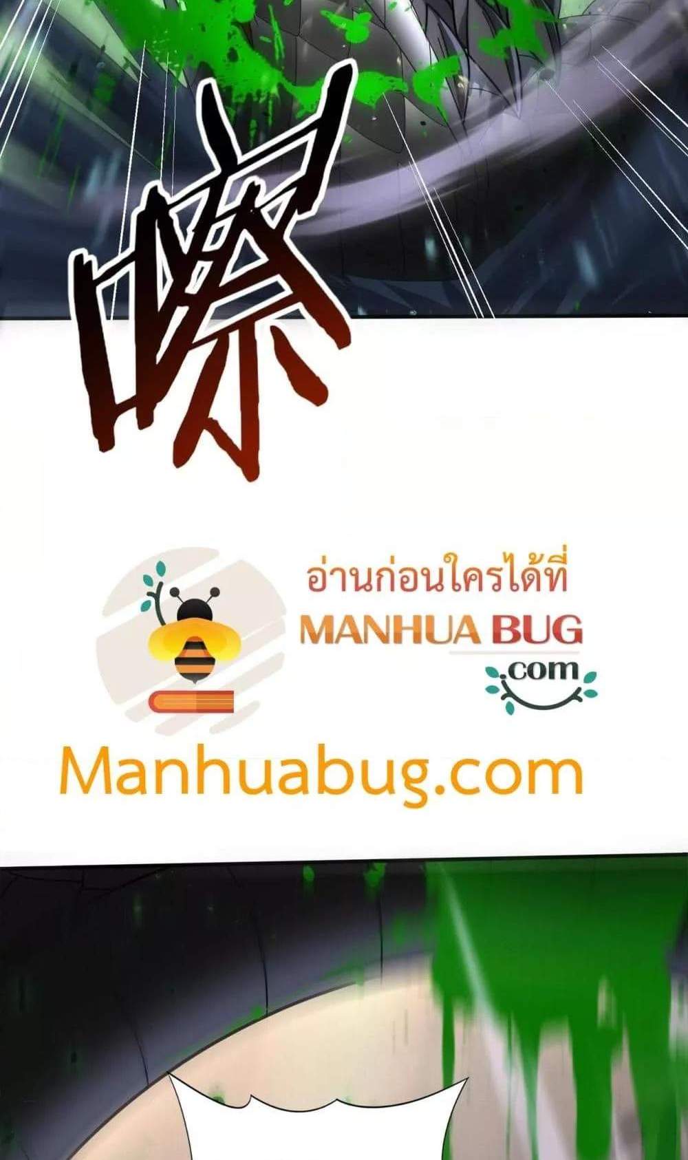 I am Drako Majstor ไหนใครว่าผู้คุมมังกร เป็นอาชีพที่อ่อนแอที่สุดไงล่ะ แปลไทย