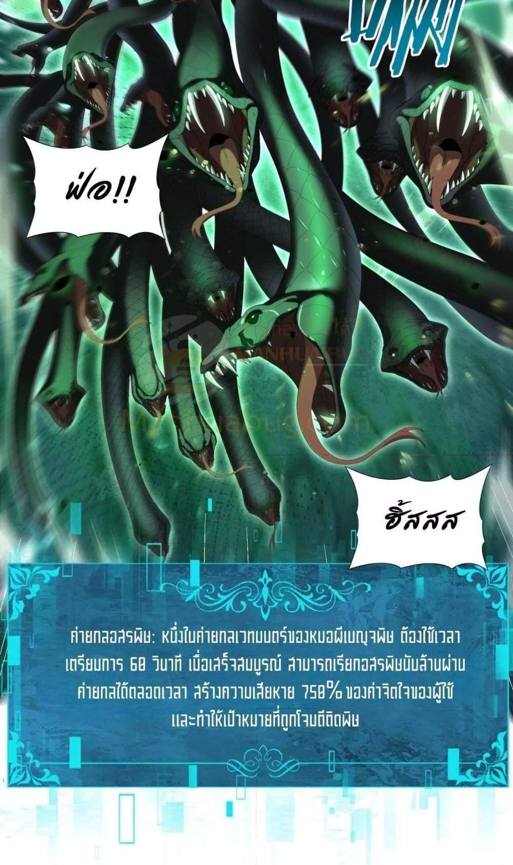 I am Drako Majstor ไหนใครว่าผู้คุมมังกร เป็นอาชีพที่อ่อนแอที่สุดไงล่ะ แปลไทย