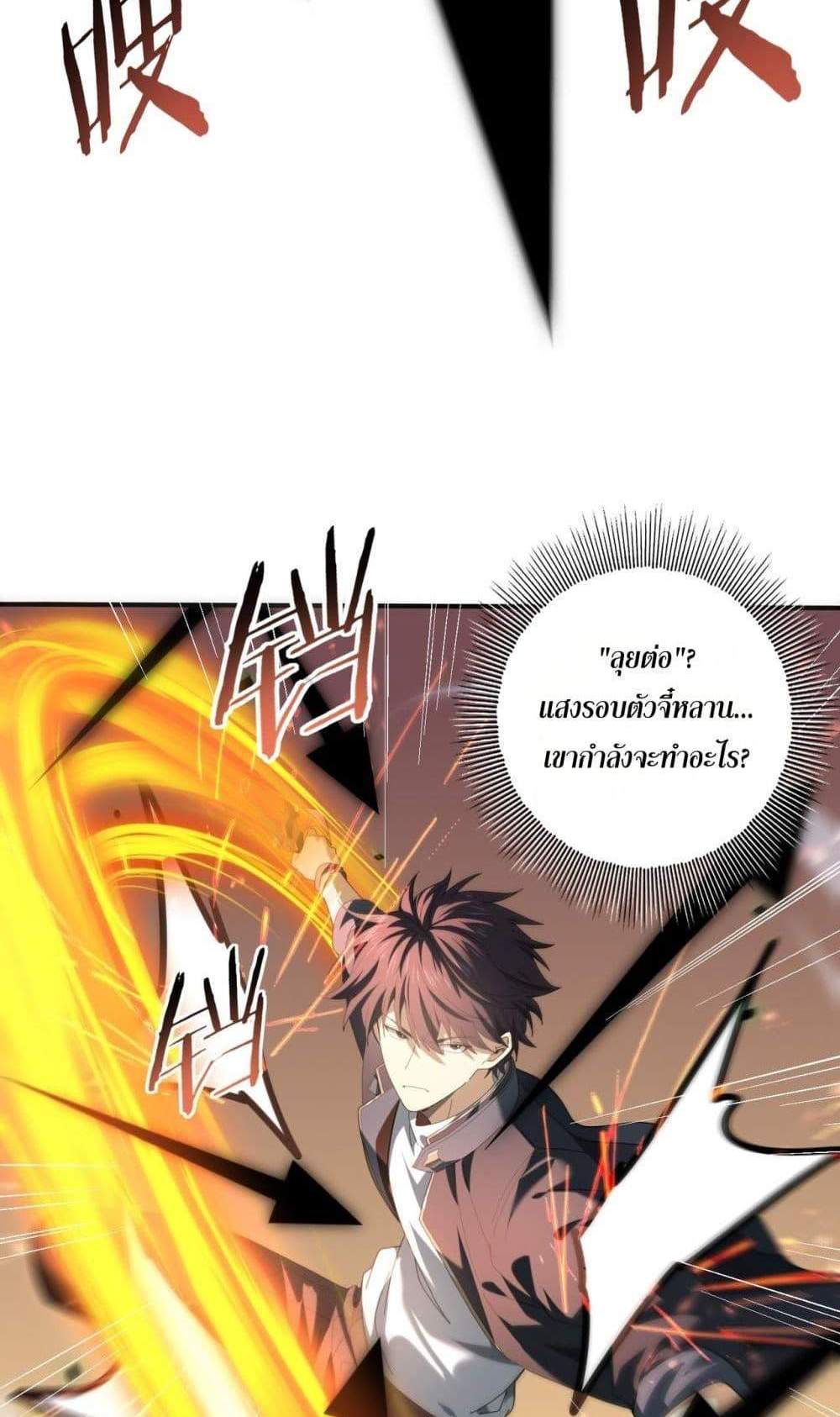 I am Drako Majstor ไหนใครว่าผู้คุมมังกร เป็นอาชีพที่อ่อนแอที่สุดไงล่ะ แปลไทย