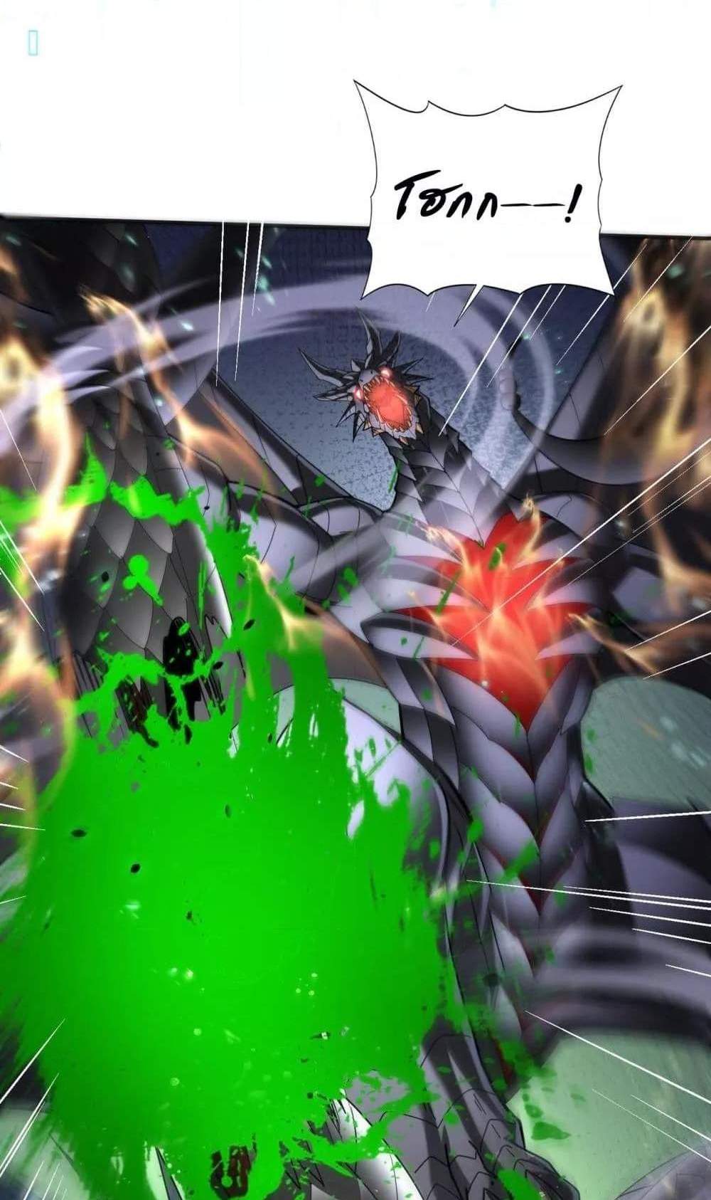 I am Drako Majstor ไหนใครว่าผู้คุมมังกร เป็นอาชีพที่อ่อนแอที่สุดไงล่ะ แปลไทย