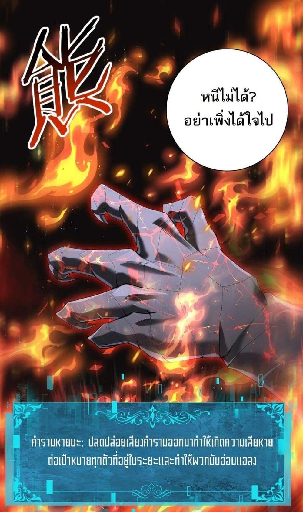 I am Drako Majstor ไหนใครว่าผู้คุมมังกร เป็นอาชีพที่อ่อนแอที่สุดไงล่ะ แปลไทย