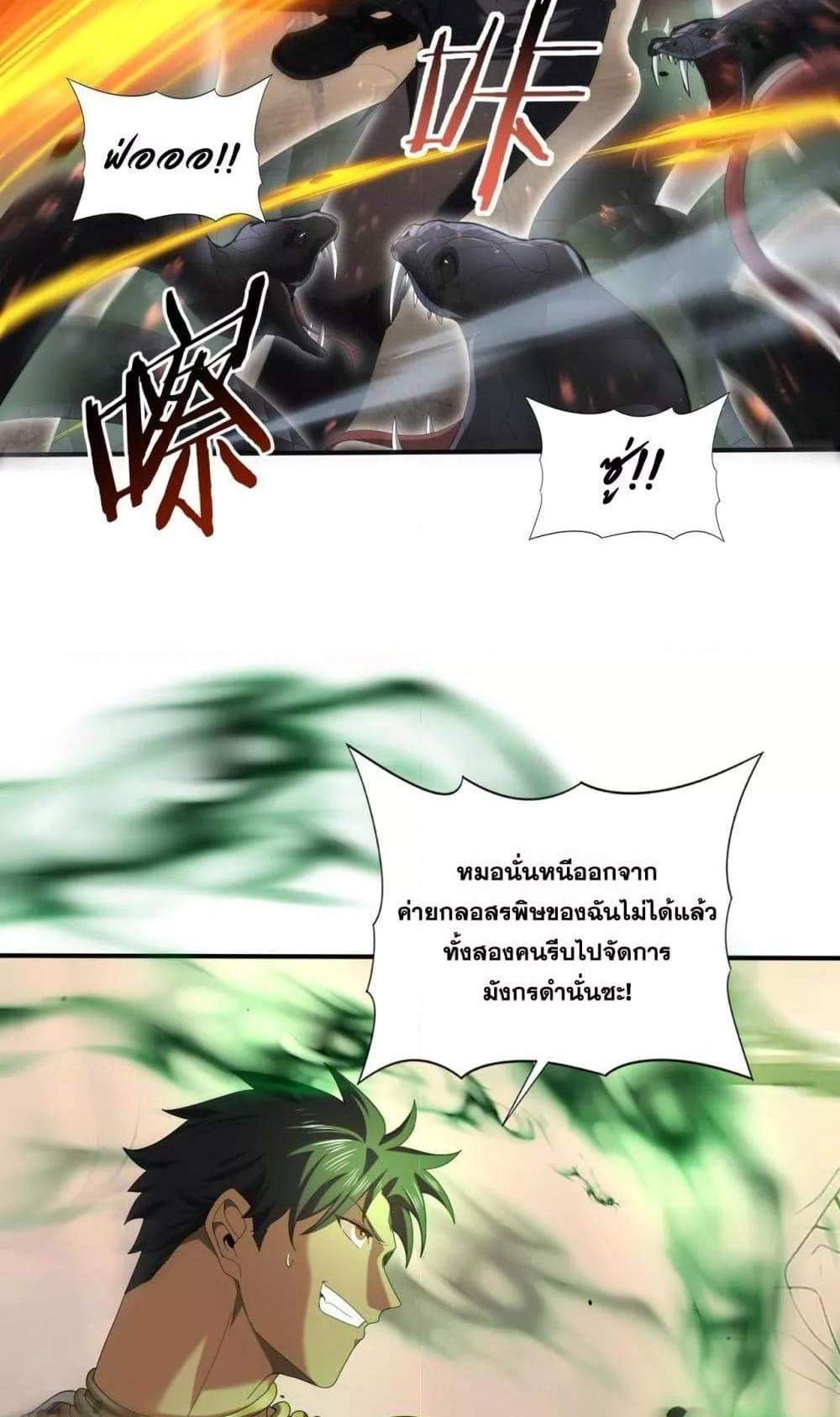 I am Drako Majstor ไหนใครว่าผู้คุมมังกร เป็นอาชีพที่อ่อนแอที่สุดไงล่ะ แปลไทย