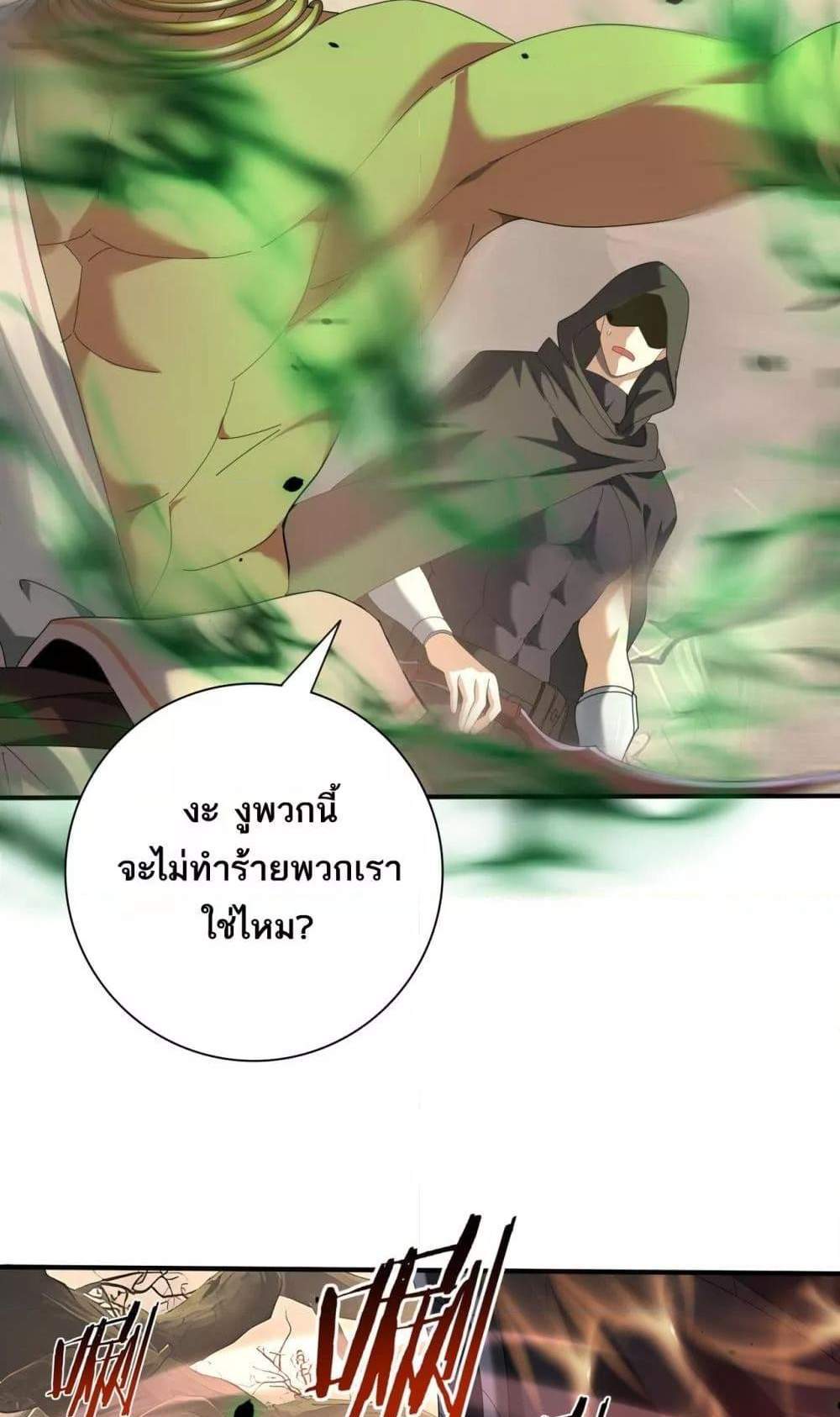I am Drako Majstor ไหนใครว่าผู้คุมมังกร เป็นอาชีพที่อ่อนแอที่สุดไงล่ะ แปลไทย