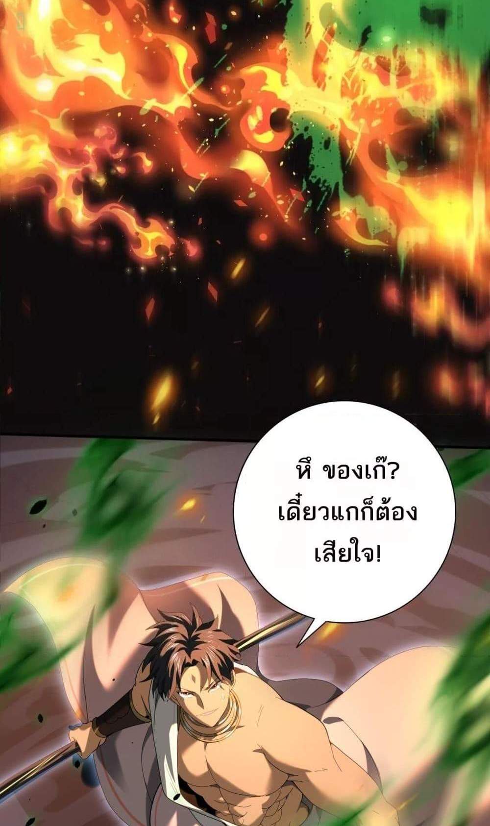 I am Drako Majstor ไหนใครว่าผู้คุมมังกร เป็นอาชีพที่อ่อนแอที่สุดไงล่ะ แปลไทย