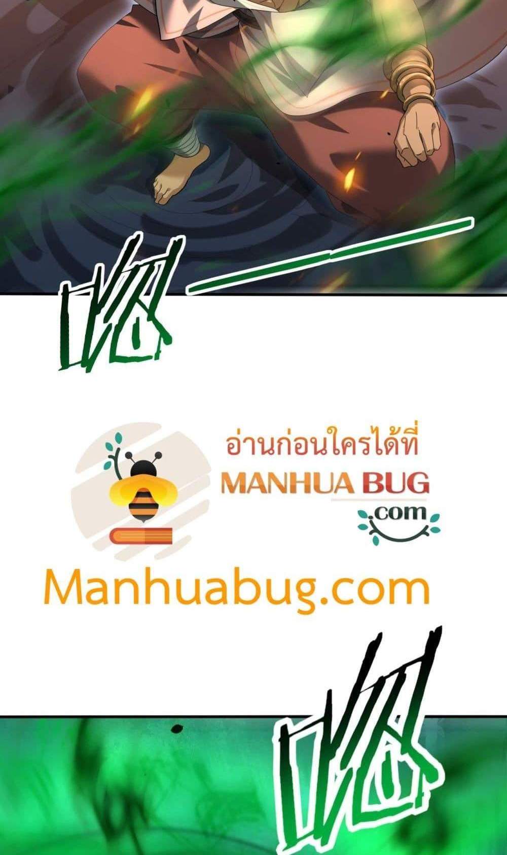 I am Drako Majstor ไหนใครว่าผู้คุมมังกร เป็นอาชีพที่อ่อนแอที่สุดไงล่ะ แปลไทย