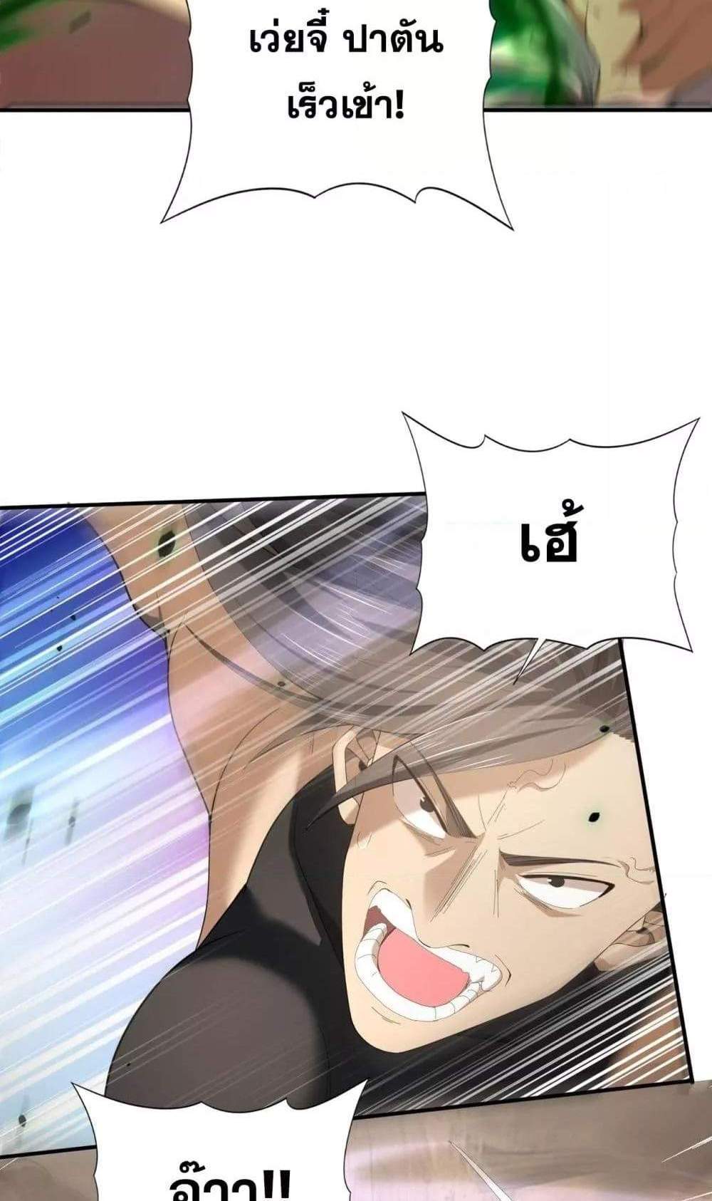 I am Drako Majstor ไหนใครว่าผู้คุมมังกร เป็นอาชีพที่อ่อนแอที่สุดไงล่ะ แปลไทย