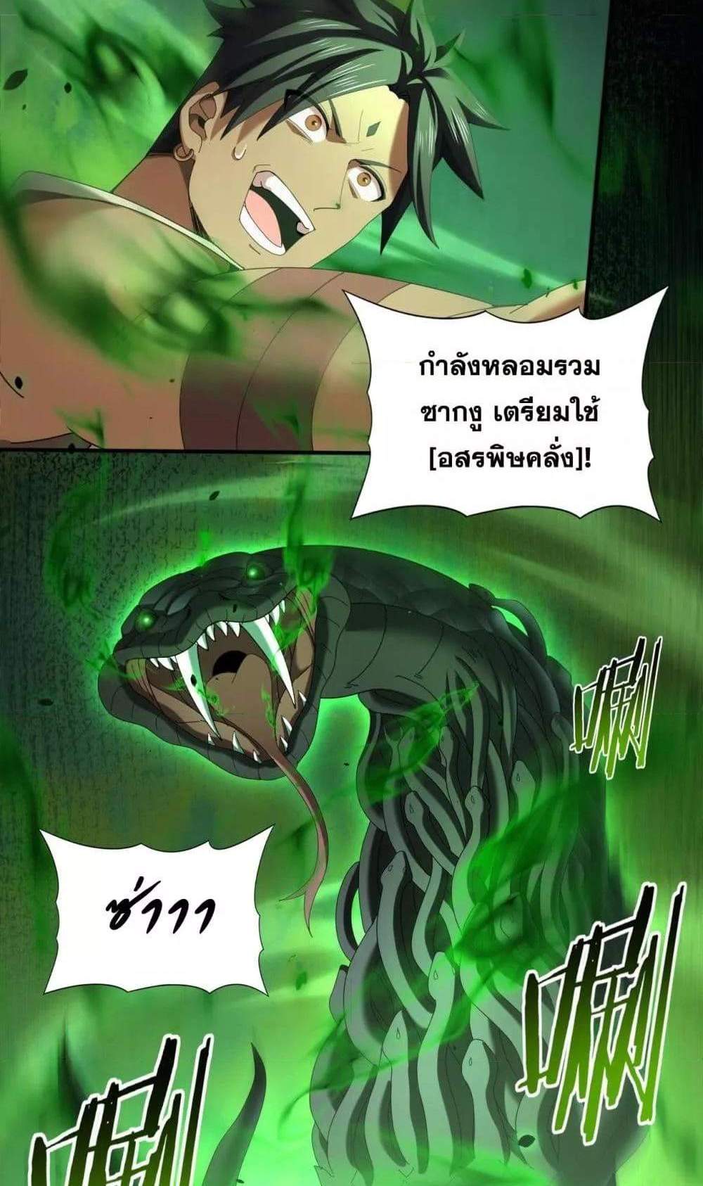 I am Drako Majstor ไหนใครว่าผู้คุมมังกร เป็นอาชีพที่อ่อนแอที่สุดไงล่ะ แปลไทย
