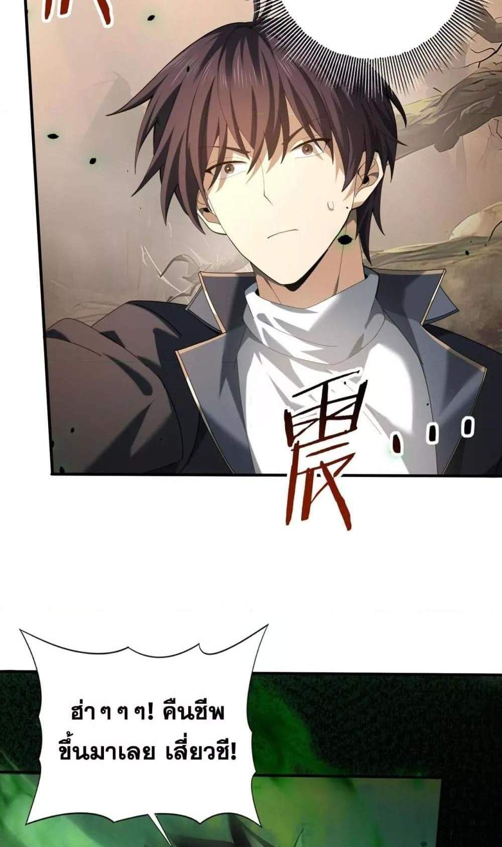I am Drako Majstor ไหนใครว่าผู้คุมมังกร เป็นอาชีพที่อ่อนแอที่สุดไงล่ะ แปลไทย