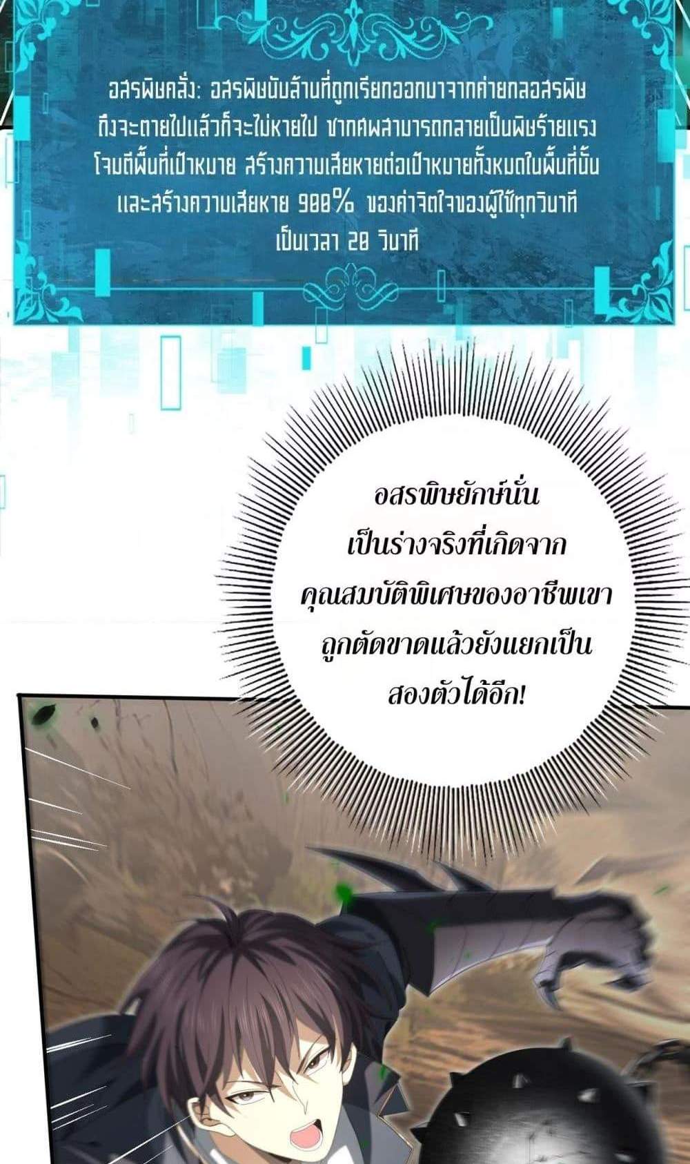 I am Drako Majstor ไหนใครว่าผู้คุมมังกร เป็นอาชีพที่อ่อนแอที่สุดไงล่ะ แปลไทย
