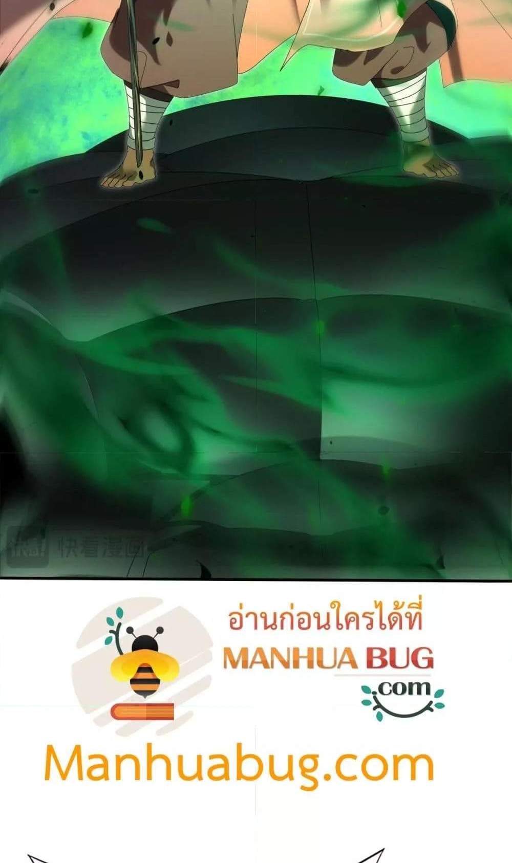 I am Drako Majstor ไหนใครว่าผู้คุมมังกร เป็นอาชีพที่อ่อนแอที่สุดไงล่ะ แปลไทย