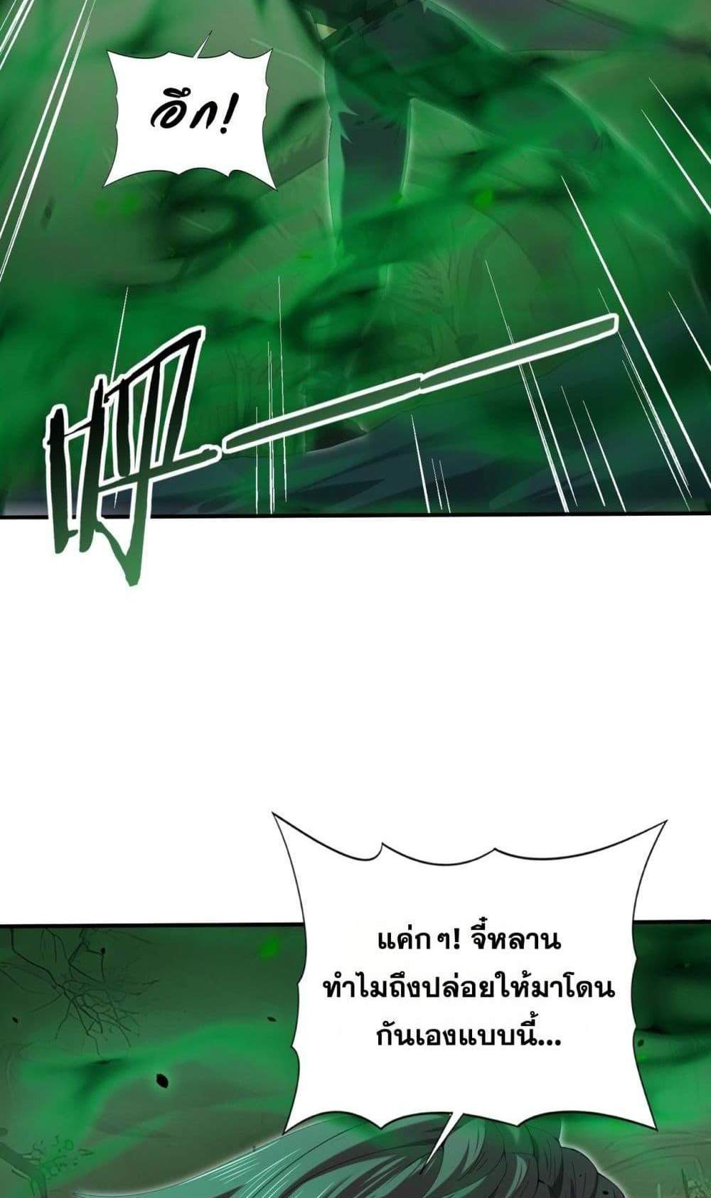 I am Drako Majstor ไหนใครว่าผู้คุมมังกร เป็นอาชีพที่อ่อนแอที่สุดไงล่ะ แปลไทย