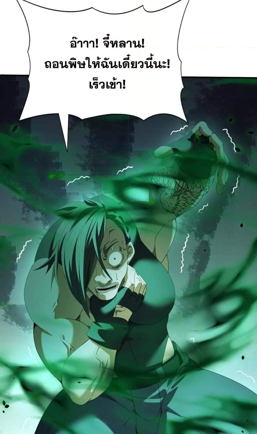 I am Drako Majstor ไหนใครว่าผู้คุมมังกร เป็นอาชีพที่อ่อนแอที่สุดไงล่ะ แปลไทย