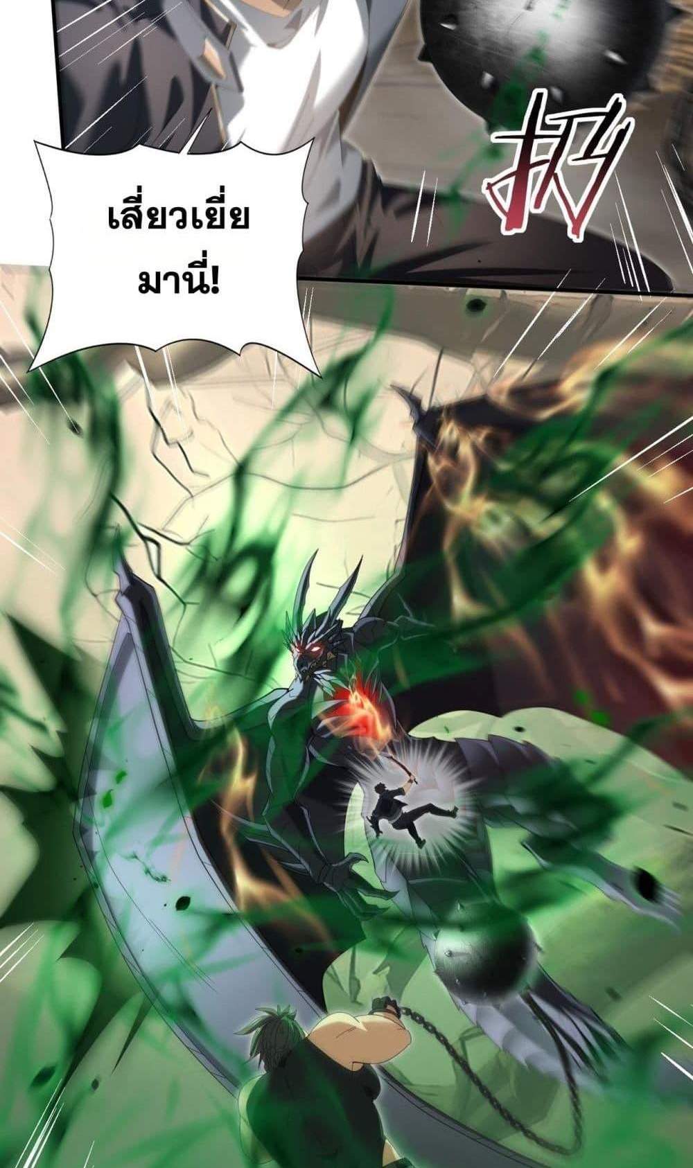 I am Drako Majstor ไหนใครว่าผู้คุมมังกร เป็นอาชีพที่อ่อนแอที่สุดไงล่ะ แปลไทย
