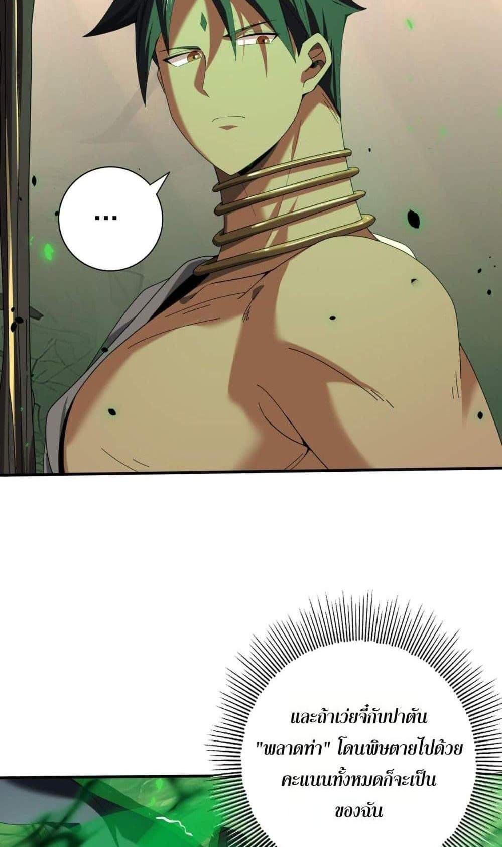 I am Drako Majstor ไหนใครว่าผู้คุมมังกร เป็นอาชีพที่อ่อนแอที่สุดไงล่ะ แปลไทย