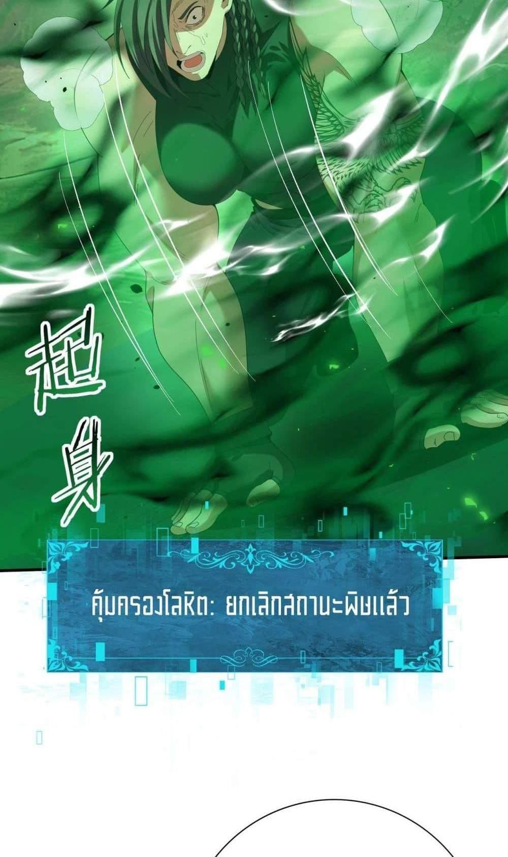 I am Drako Majstor ไหนใครว่าผู้คุมมังกร เป็นอาชีพที่อ่อนแอที่สุดไงล่ะ แปลไทย