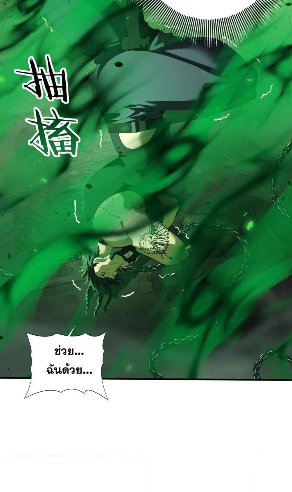 I am Drako Majstor ไหนใครว่าผู้คุมมังกร เป็นอาชีพที่อ่อนแอที่สุดไงล่ะ แปลไทย