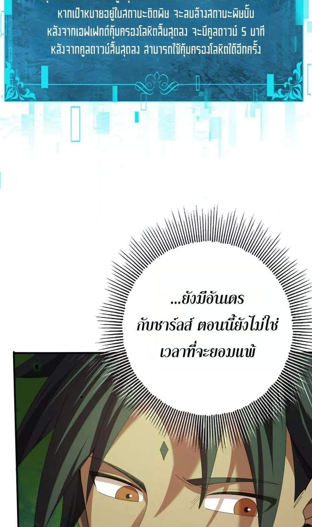 I am Drako Majstor ไหนใครว่าผู้คุมมังกร เป็นอาชีพที่อ่อนแอที่สุดไงล่ะ แปลไทย