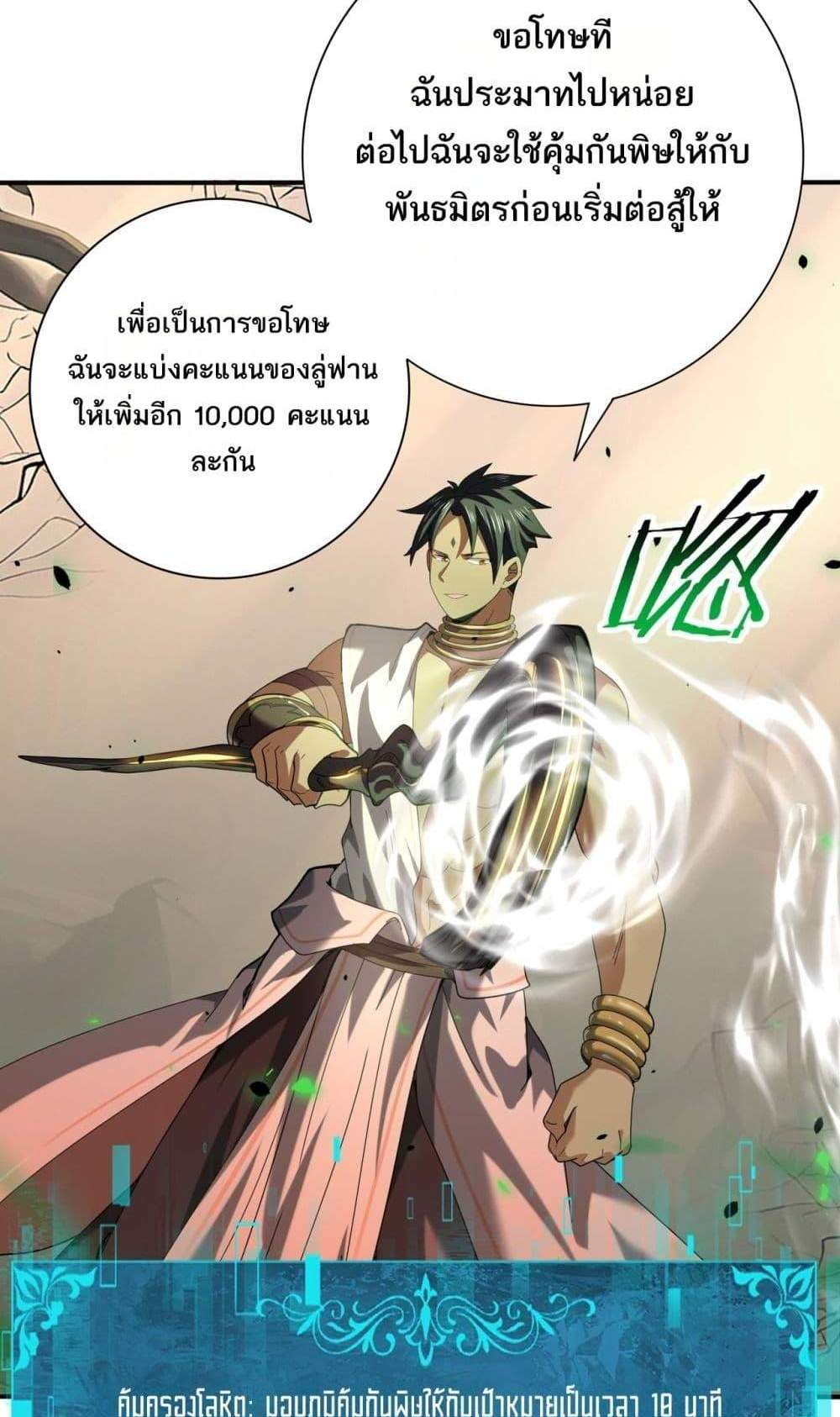 I am Drako Majstor ไหนใครว่าผู้คุมมังกร เป็นอาชีพที่อ่อนแอที่สุดไงล่ะ แปลไทย