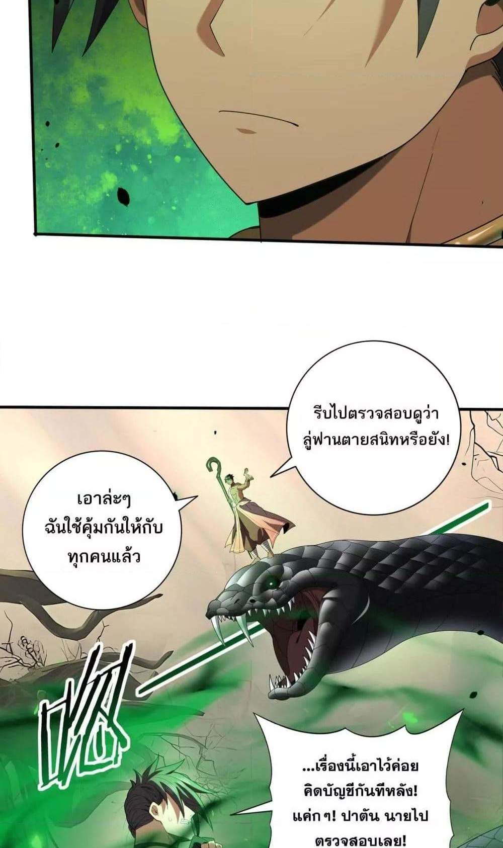 I am Drako Majstor ไหนใครว่าผู้คุมมังกร เป็นอาชีพที่อ่อนแอที่สุดไงล่ะ แปลไทย