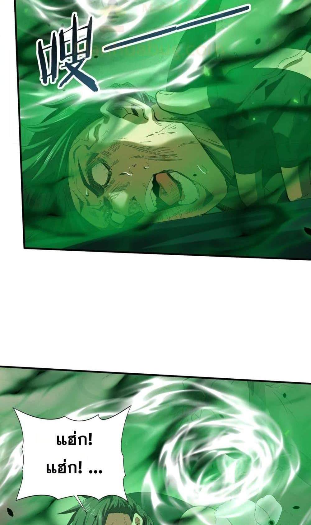 I am Drako Majstor ไหนใครว่าผู้คุมมังกร เป็นอาชีพที่อ่อนแอที่สุดไงล่ะ แปลไทย