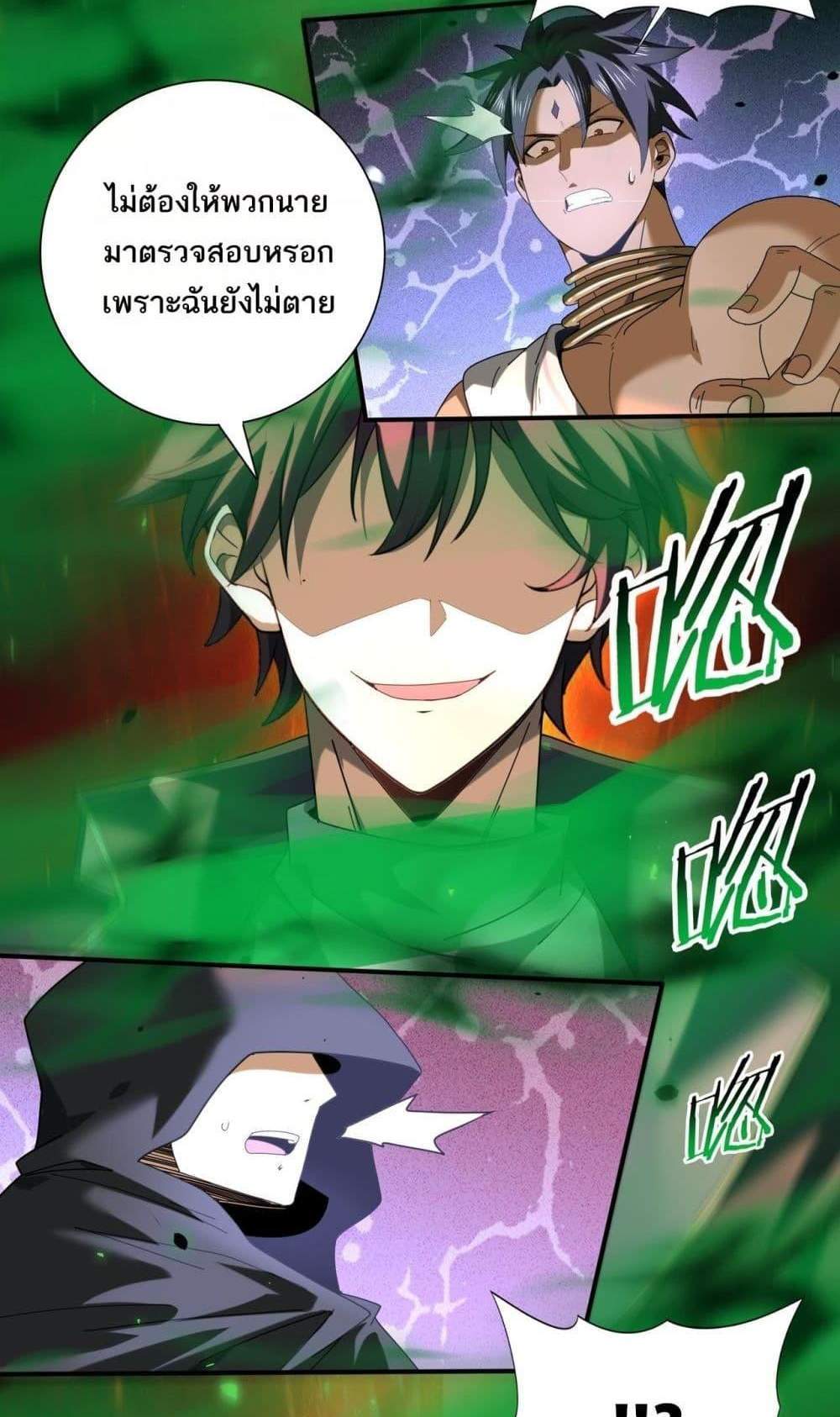 I am Drako Majstor ไหนใครว่าผู้คุมมังกร เป็นอาชีพที่อ่อนแอที่สุดไงล่ะ แปลไทย