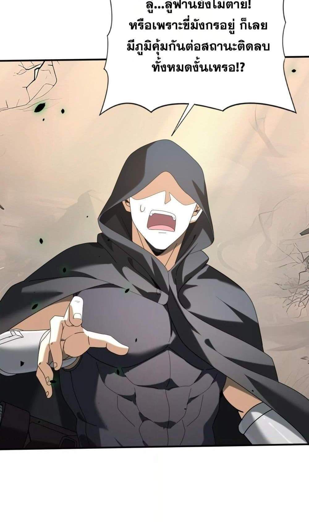 I am Drako Majstor ไหนใครว่าผู้คุมมังกร เป็นอาชีพที่อ่อนแอที่สุดไงล่ะ แปลไทย