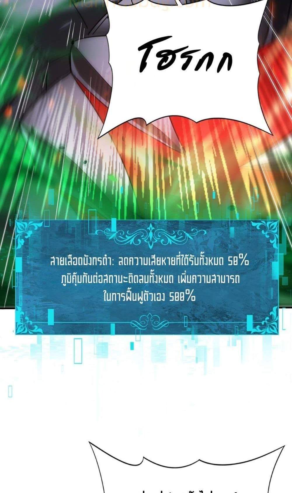 I am Drako Majstor ไหนใครว่าผู้คุมมังกร เป็นอาชีพที่อ่อนแอที่สุดไงล่ะ แปลไทย
