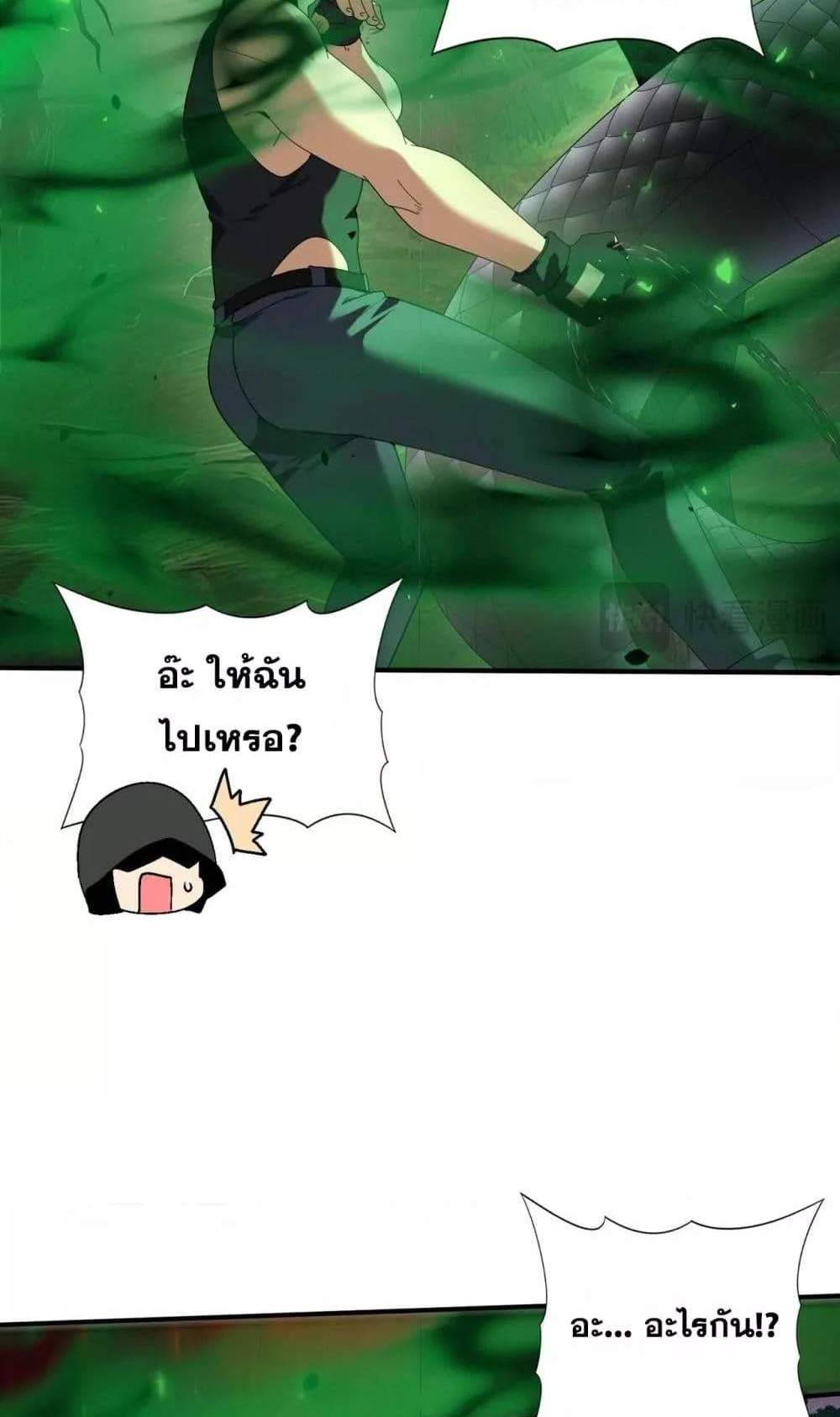 I am Drako Majstor ไหนใครว่าผู้คุมมังกร เป็นอาชีพที่อ่อนแอที่สุดไงล่ะ แปลไทย