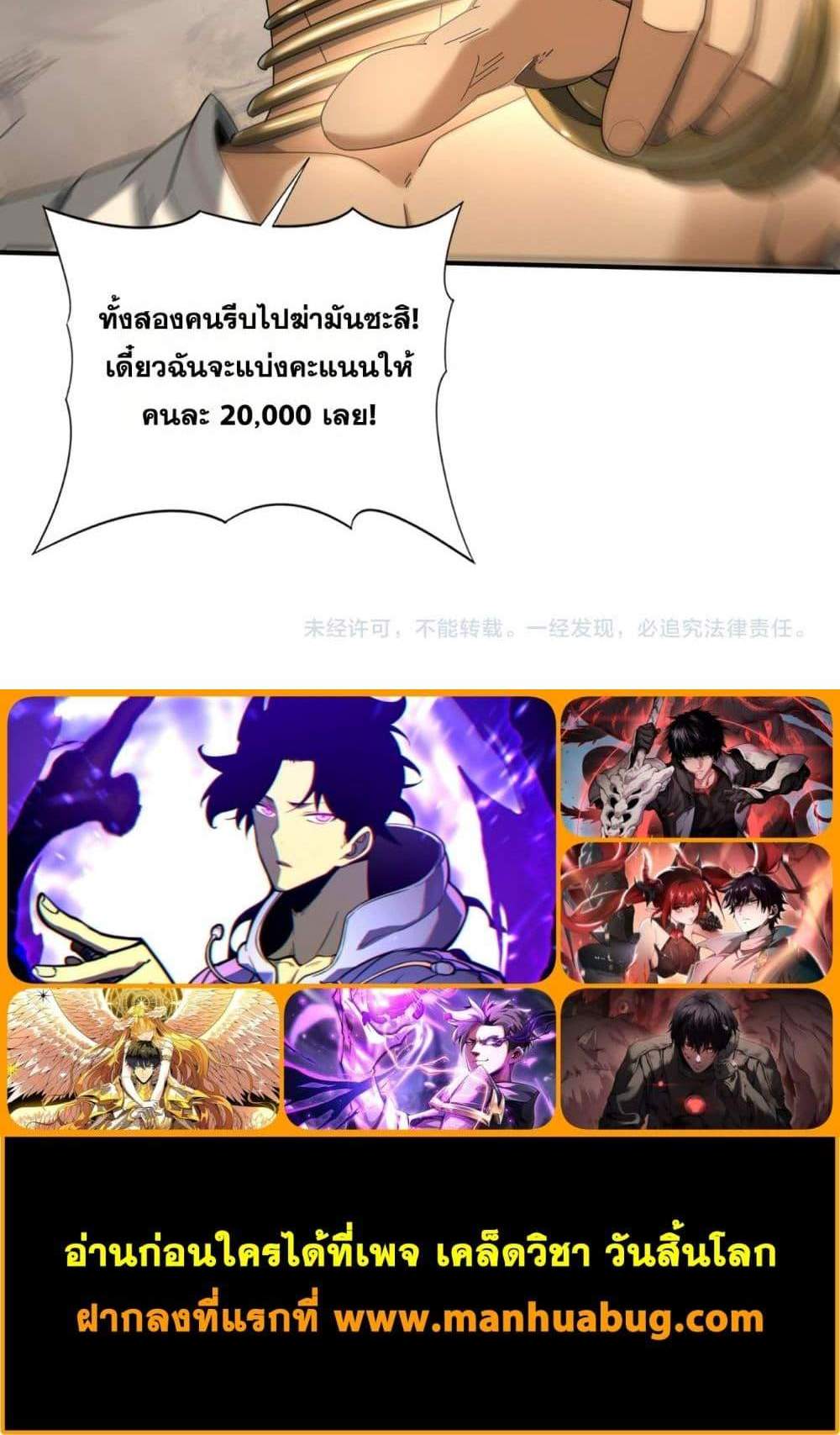 I am Drako Majstor ไหนใครว่าผู้คุมมังกร เป็นอาชีพที่อ่อนแอที่สุดไงล่ะ แปลไทย