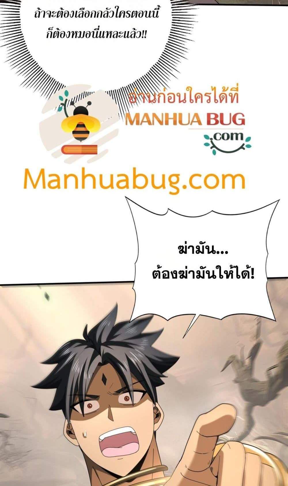 I am Drako Majstor ไหนใครว่าผู้คุมมังกร เป็นอาชีพที่อ่อนแอที่สุดไงล่ะ แปลไทย
