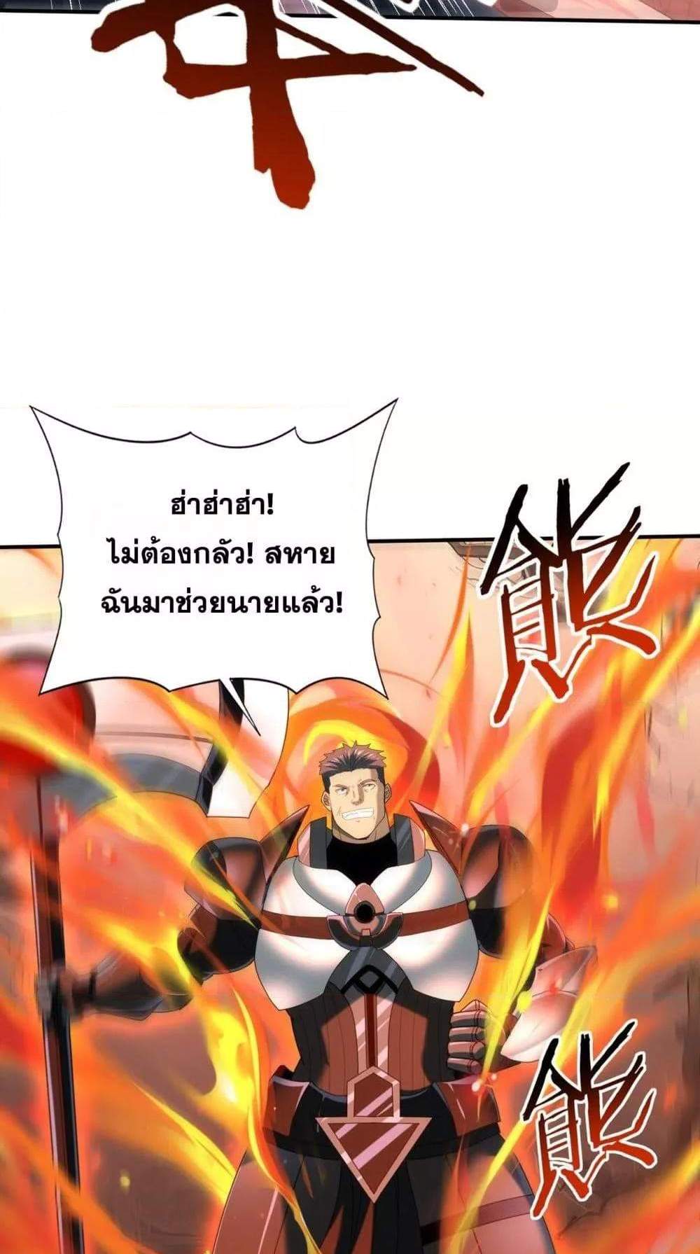 I am Drako Majstor ไหนใครว่าผู้คุมมังกร เป็นอาชีพที่อ่อนแอที่สุดไงล่ะ แปลไทย