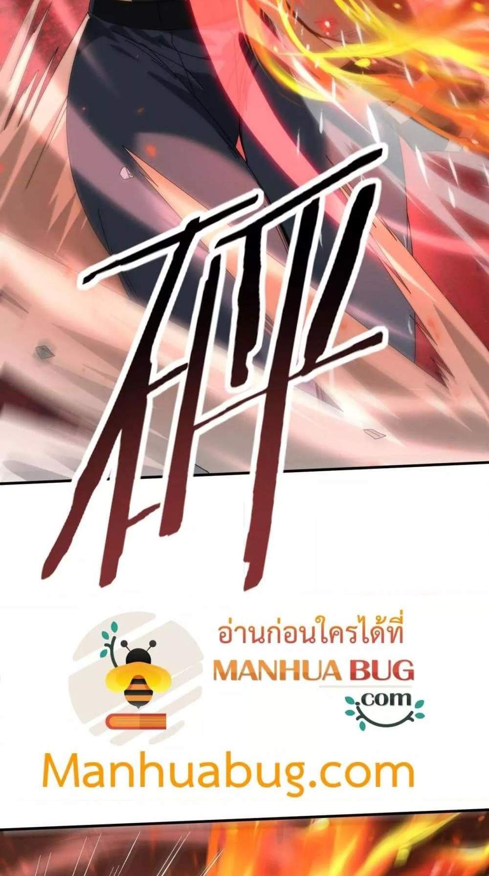 I am Drako Majstor ไหนใครว่าผู้คุมมังกร เป็นอาชีพที่อ่อนแอที่สุดไงล่ะ แปลไทย