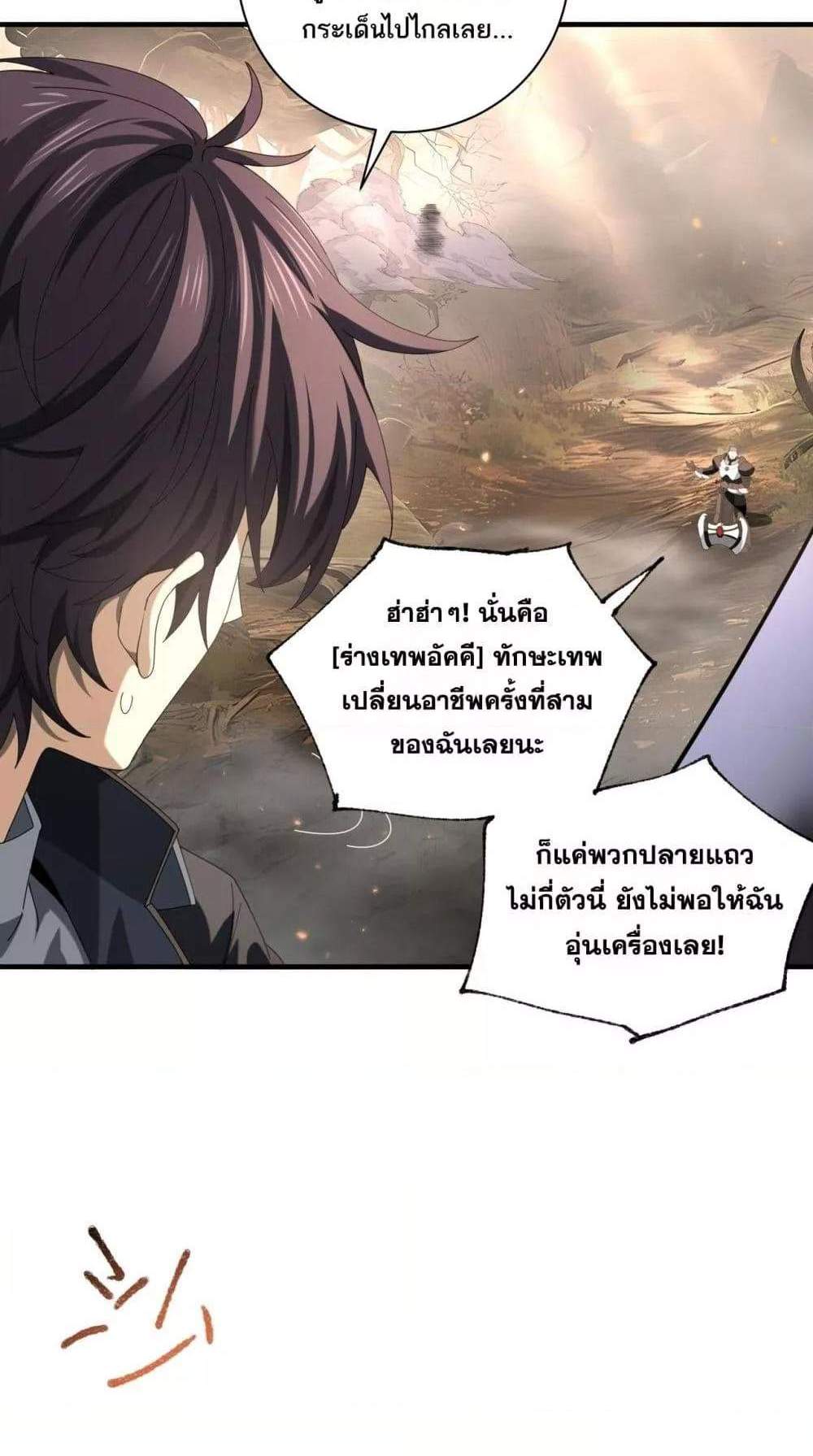 I am Drako Majstor ไหนใครว่าผู้คุมมังกร เป็นอาชีพที่อ่อนแอที่สุดไงล่ะ แปลไทย
