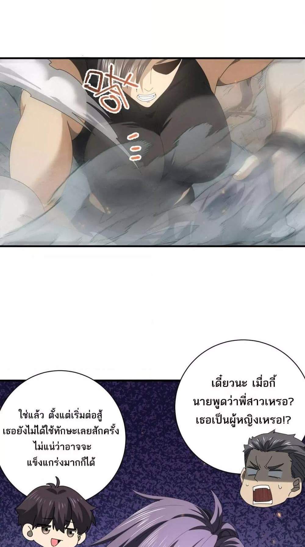 I am Drako Majstor ไหนใครว่าผู้คุมมังกร เป็นอาชีพที่อ่อนแอที่สุดไงล่ะ แปลไทย