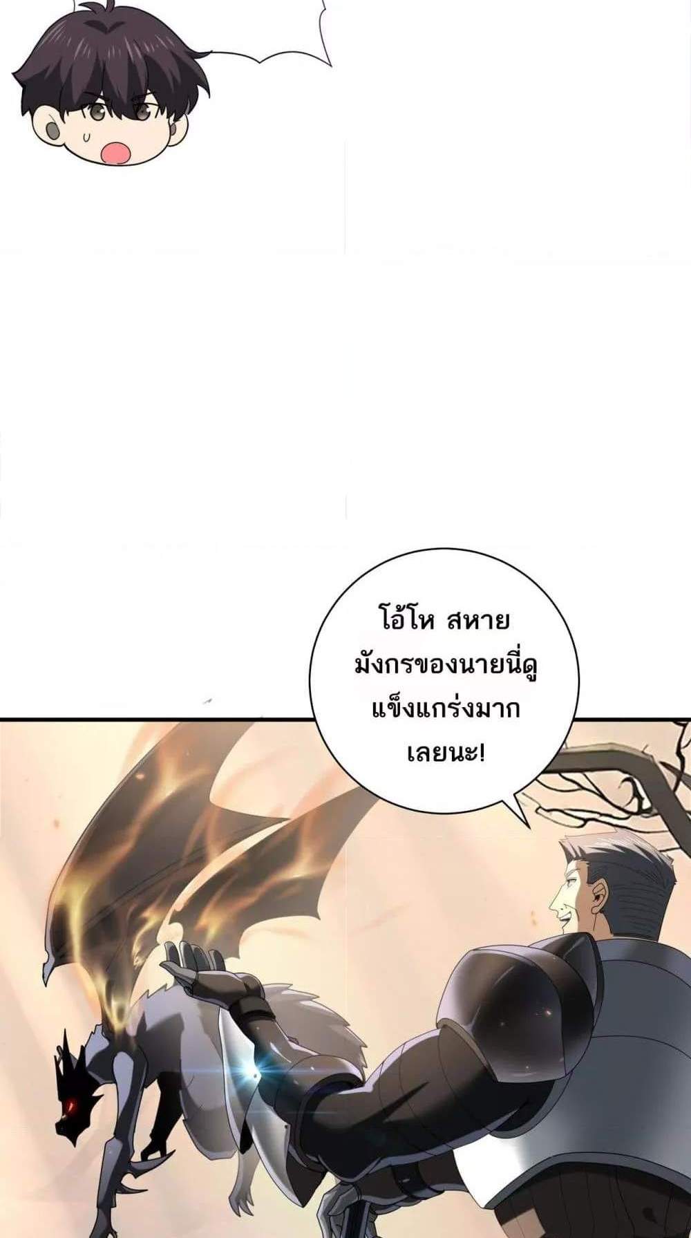 I am Drako Majstor ไหนใครว่าผู้คุมมังกร เป็นอาชีพที่อ่อนแอที่สุดไงล่ะ แปลไทย