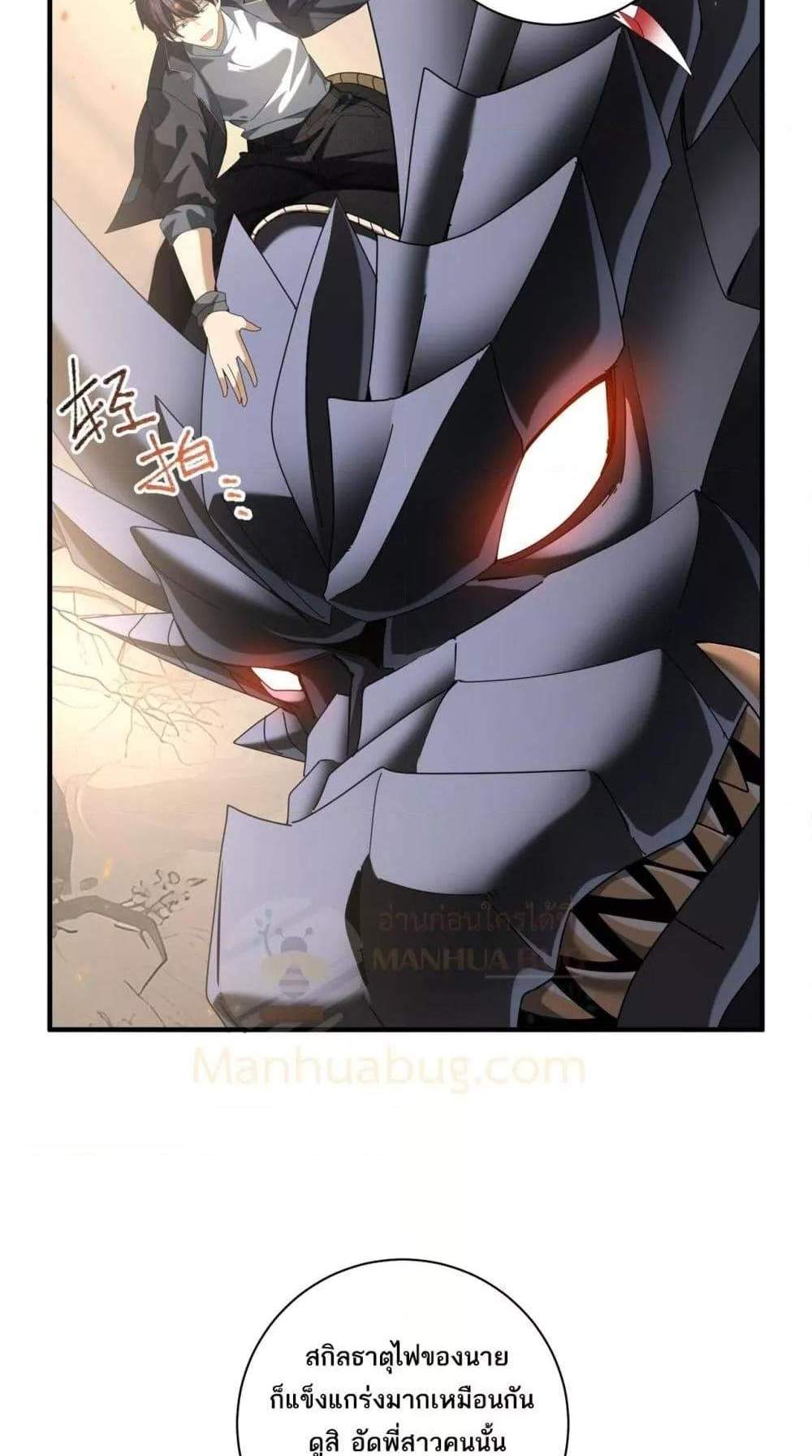 I am Drako Majstor ไหนใครว่าผู้คุมมังกร เป็นอาชีพที่อ่อนแอที่สุดไงล่ะ แปลไทย