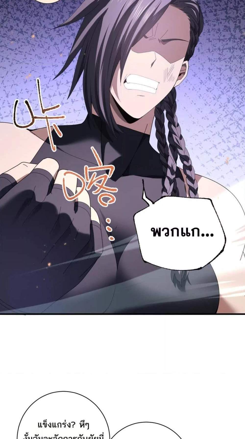 I am Drako Majstor ไหนใครว่าผู้คุมมังกร เป็นอาชีพที่อ่อนแอที่สุดไงล่ะ แปลไทย